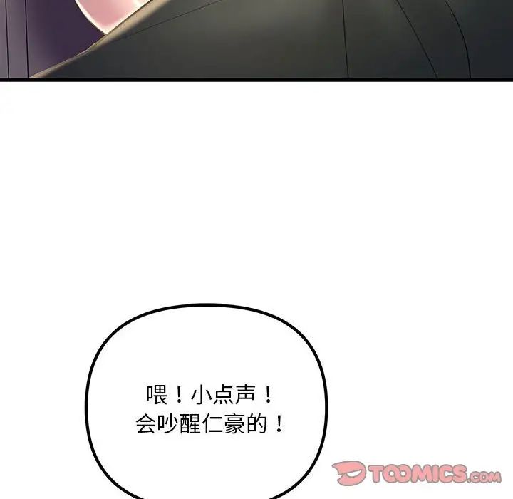 不正常关系第16話