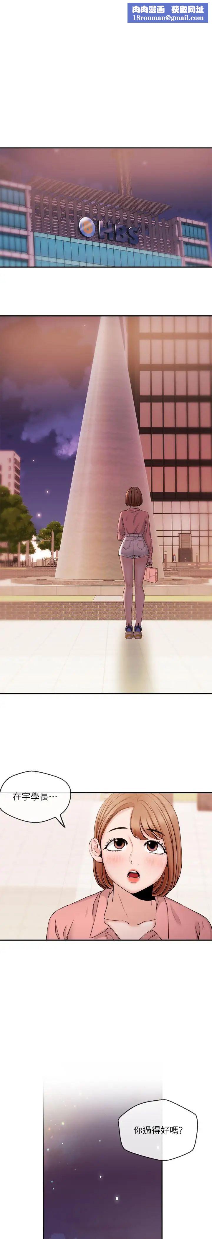 新闻主播第28话-我好想你，学长