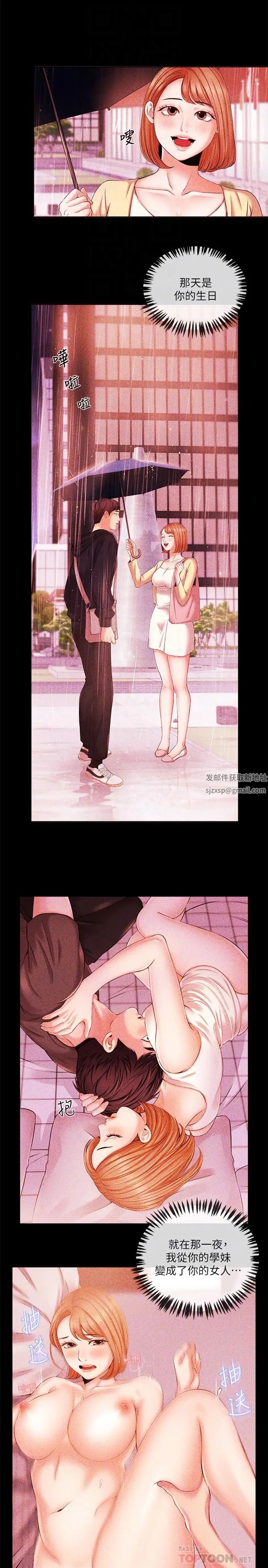 新聞主播第28話-我好想你，學長