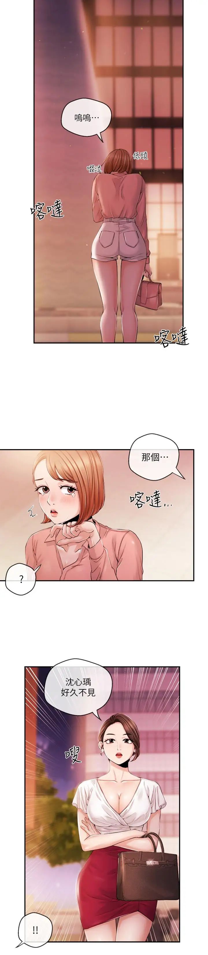 新聞主播第28話-我好想你，學長