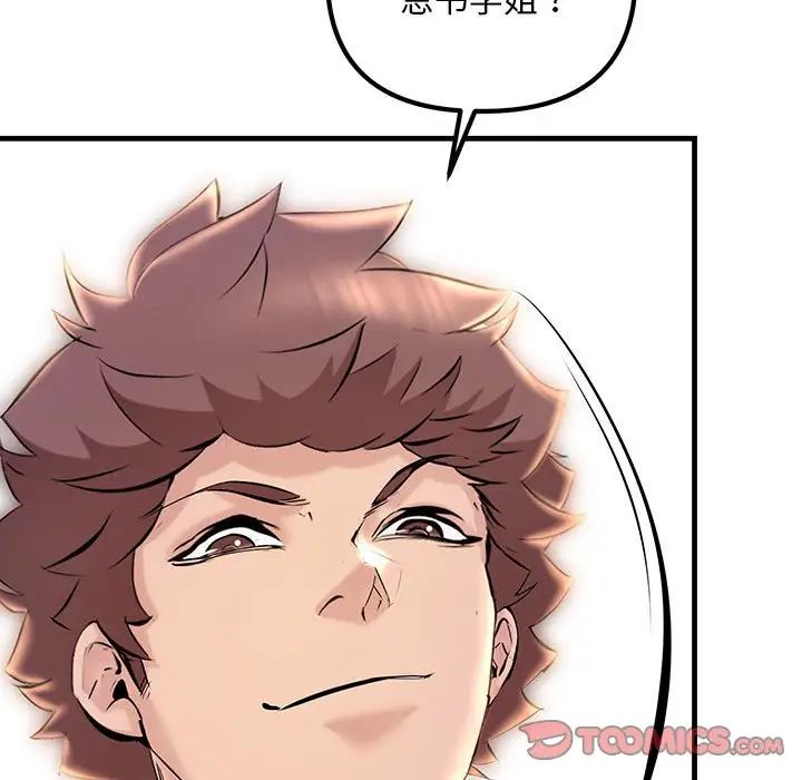 不正常关系第16话