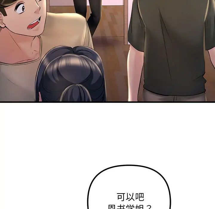 不正常关系第16话