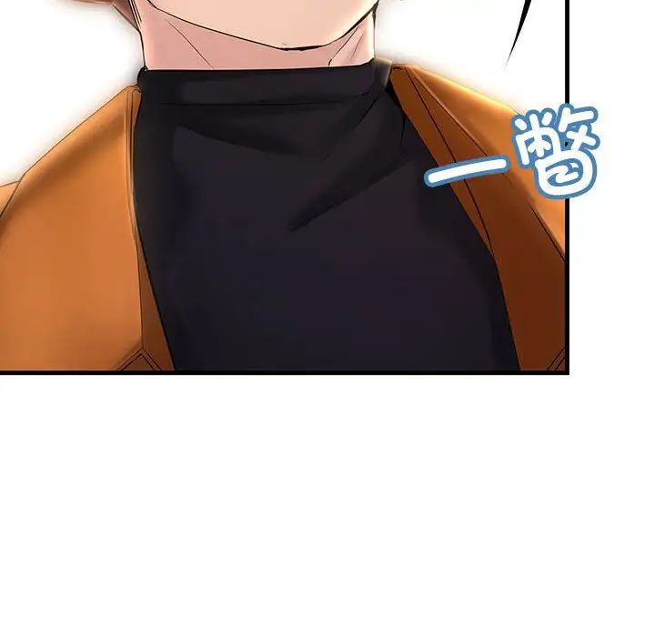 不正常关系第16话