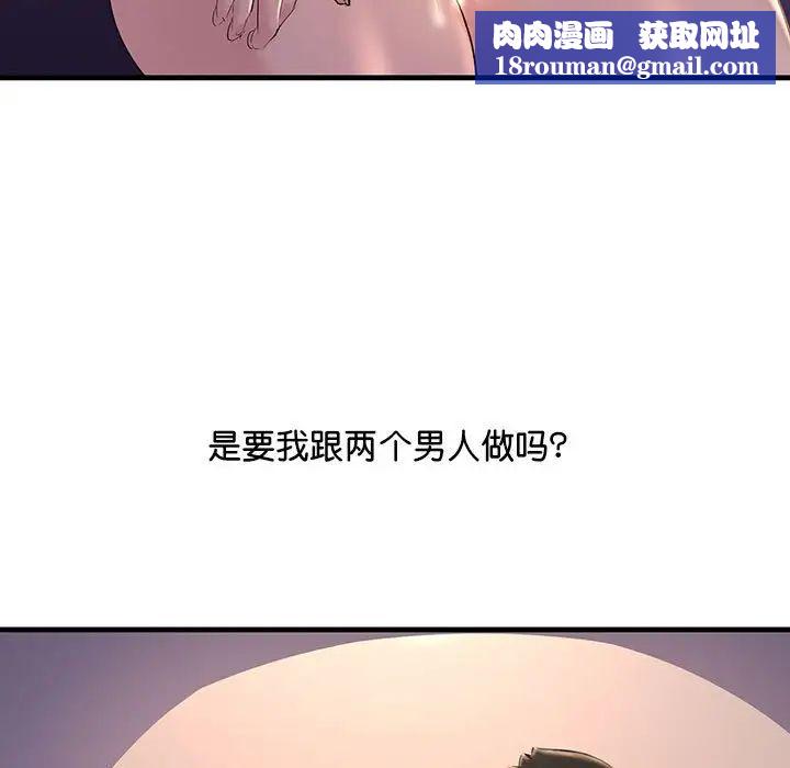 不正常关系第16话