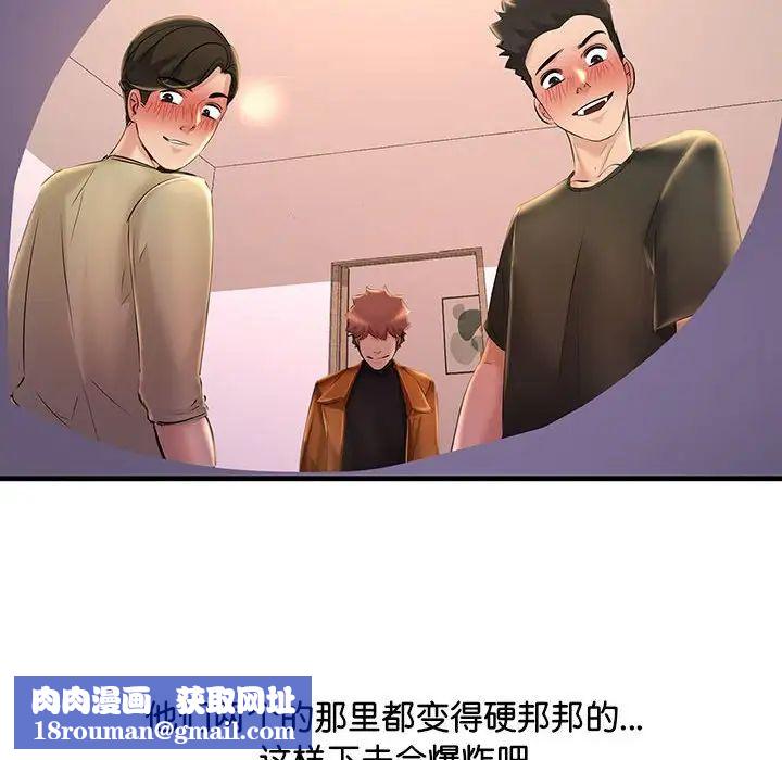 不正常关系第16话