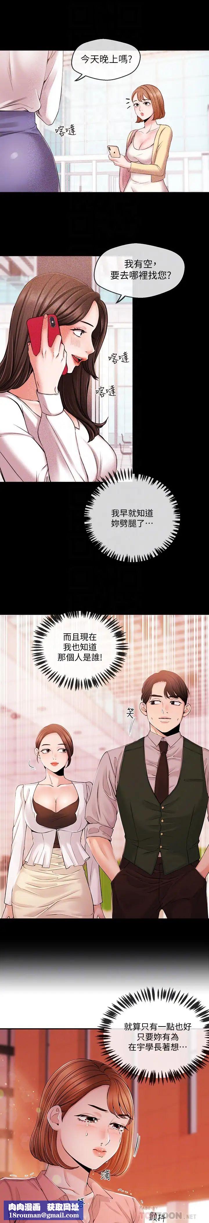 新聞主播第28話-我好想你，學長