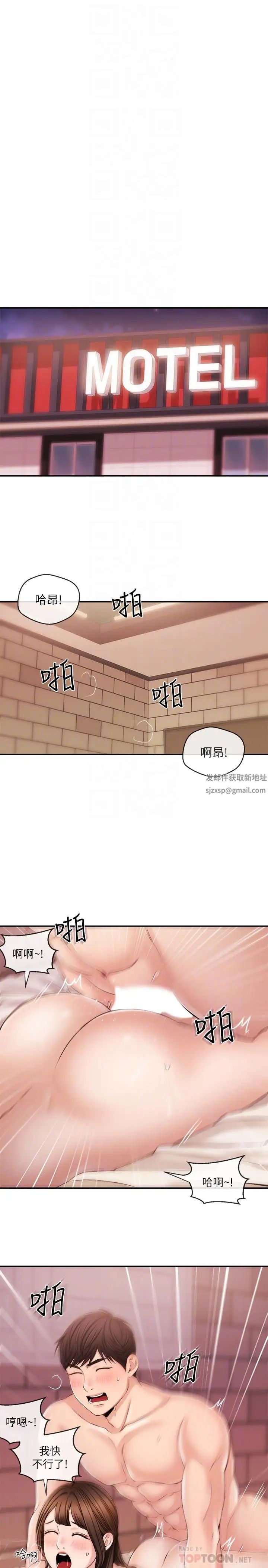 新聞主播第28話-我好想你，學長