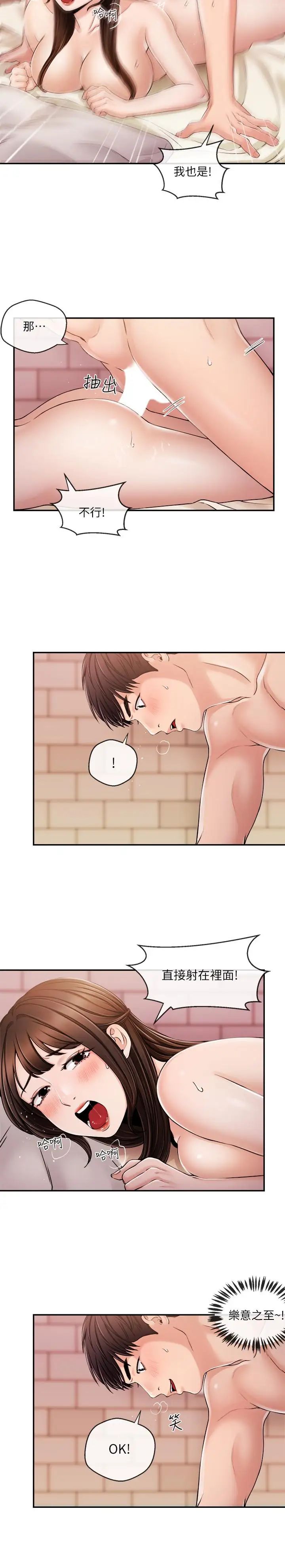 新闻主播第28话-我好想你，学长