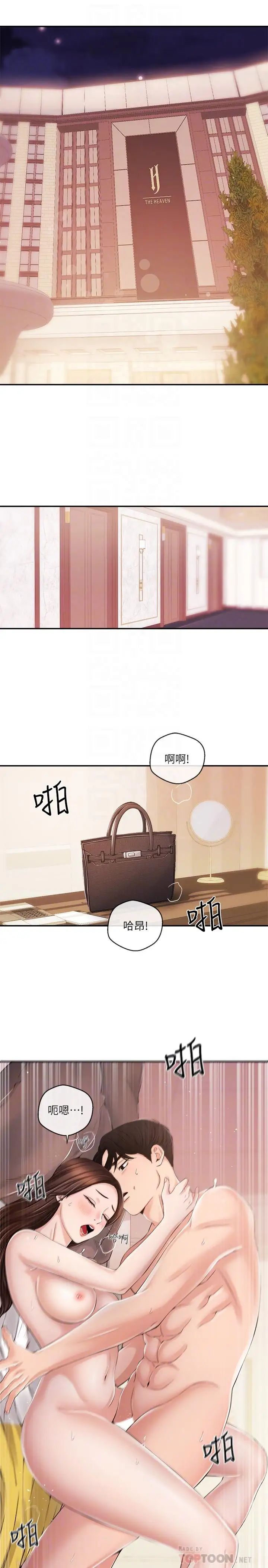 新聞主播第29話-在宇身邊的兩個女人