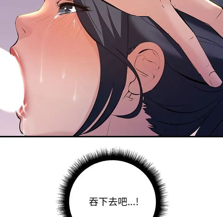 不正常关系第16话