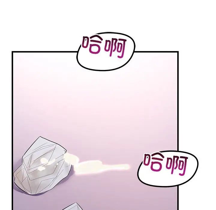 不正常关系第16话