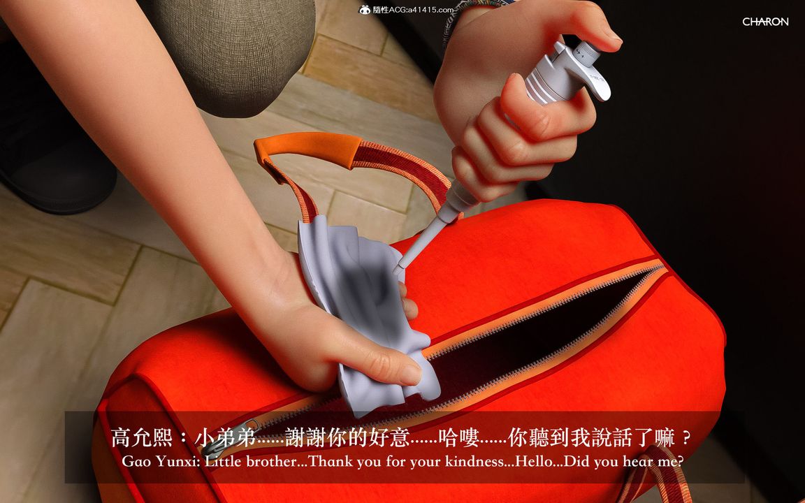 [3D]狩猎-昏睡的姐姐限定写真第03话