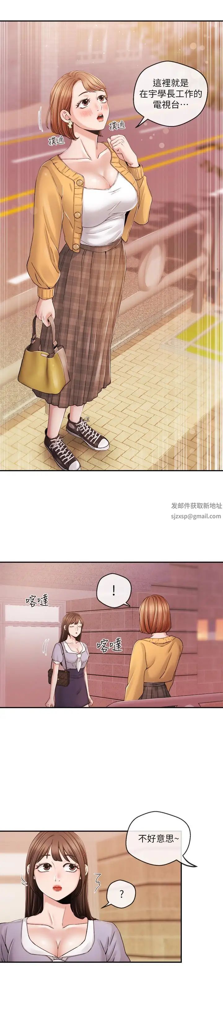 新聞主播第29話-在宇身邊的兩個女人