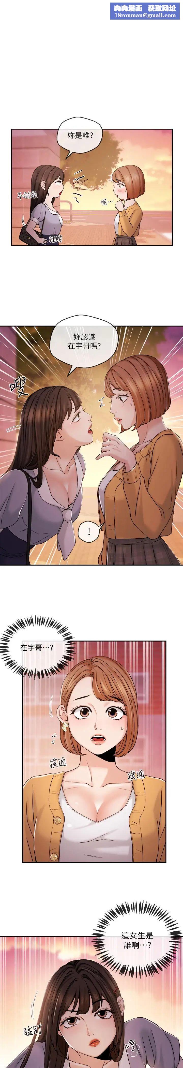 新闻主播第30话-一心一意的心瑀