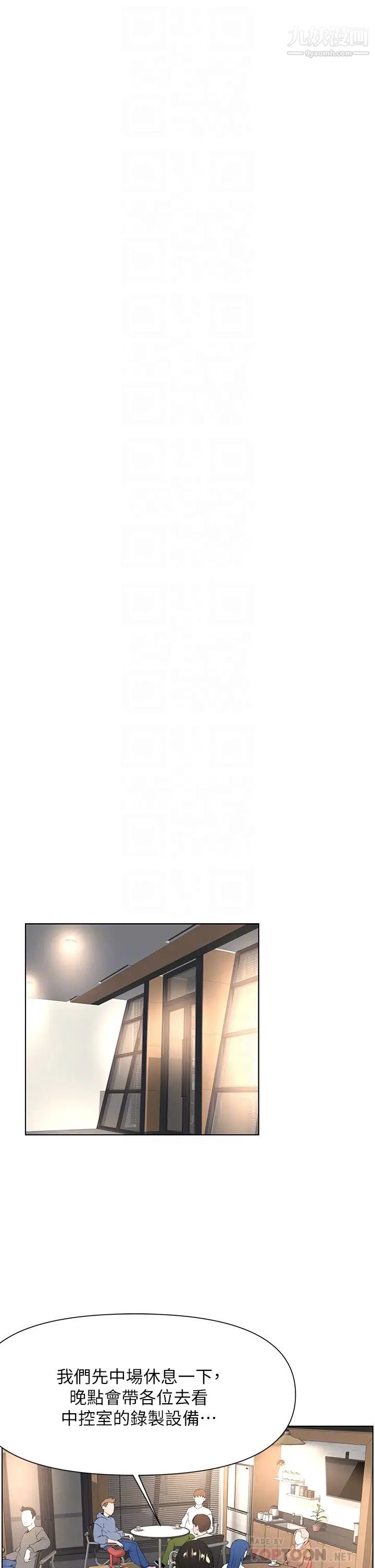 樓上的網美第18話-偷偷帶你去個好玩的地方