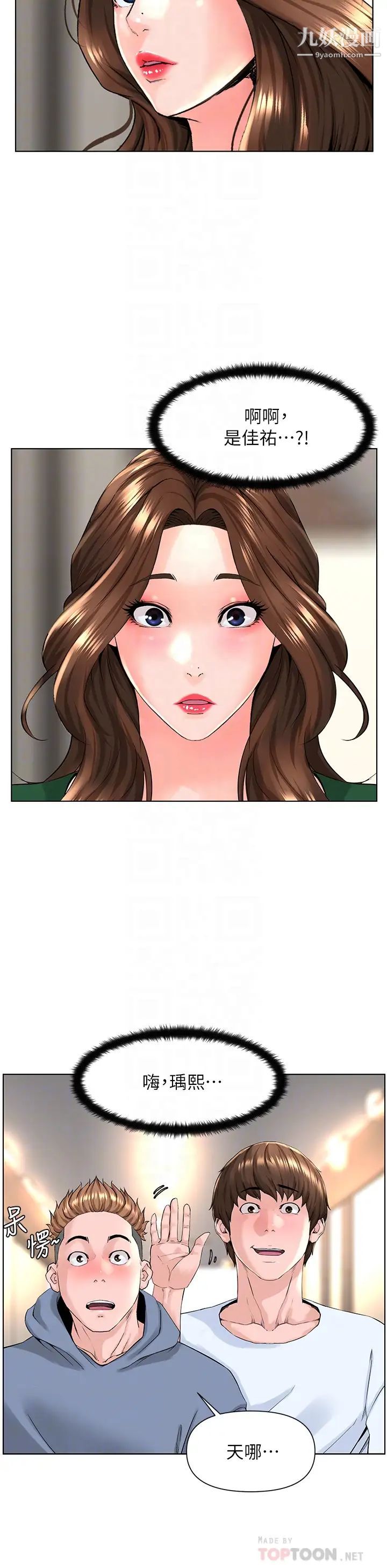 樓上的網美第18話-偷偷帶你去個好玩的地方