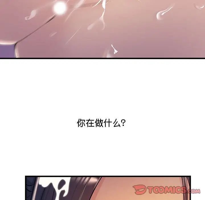 不正常关系第16話