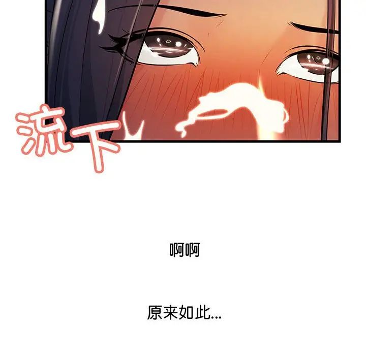 不正常关系第16话