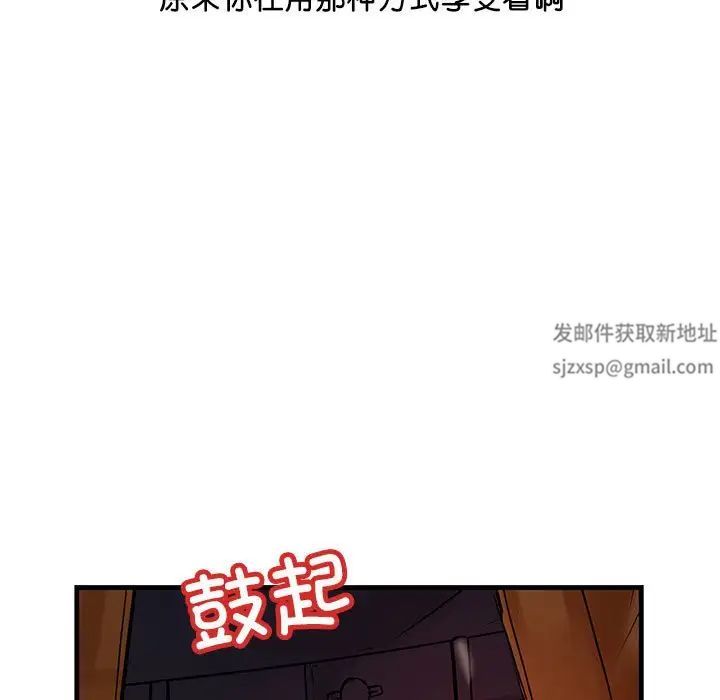 不正常关系第16话