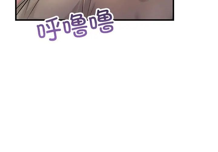 不正常关系第17话