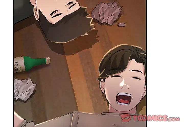 不正常关系第17話