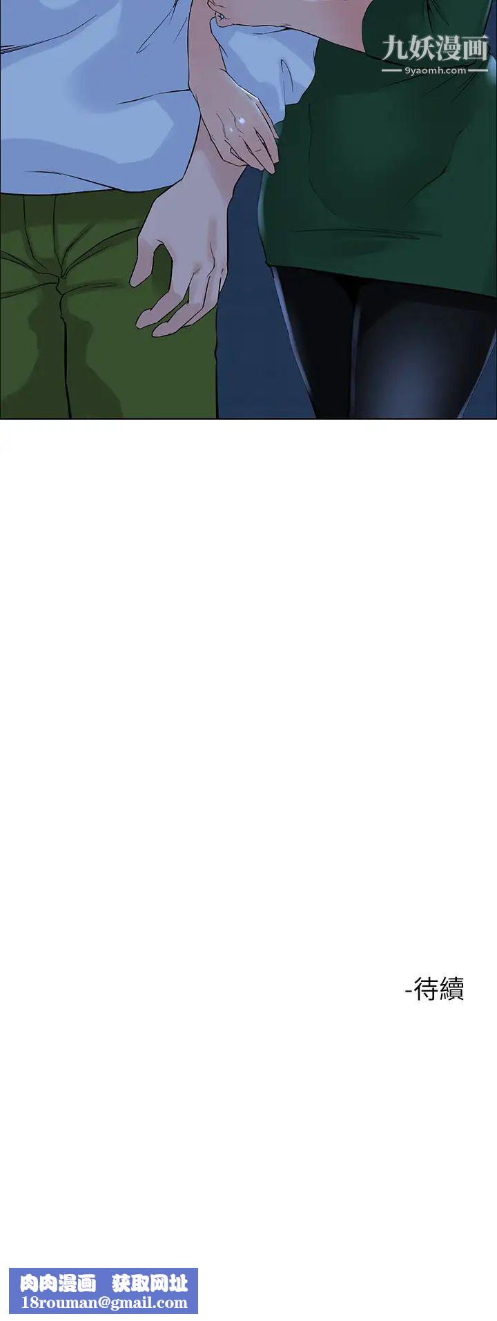 楼上的网美第18话-偷偷带你去个好玩的地方