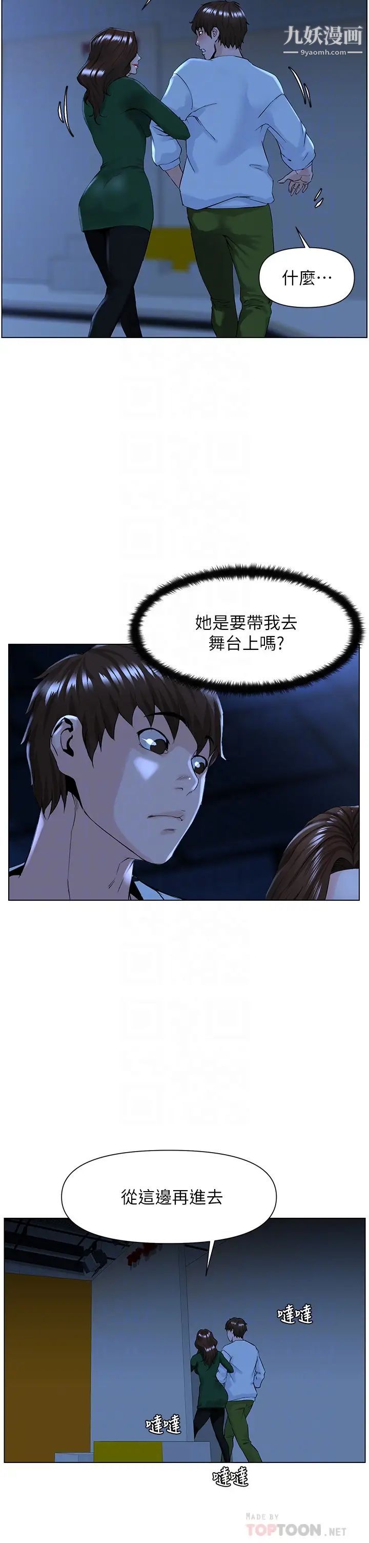 楼上的网美第19话-小声点就不会被发现瞭