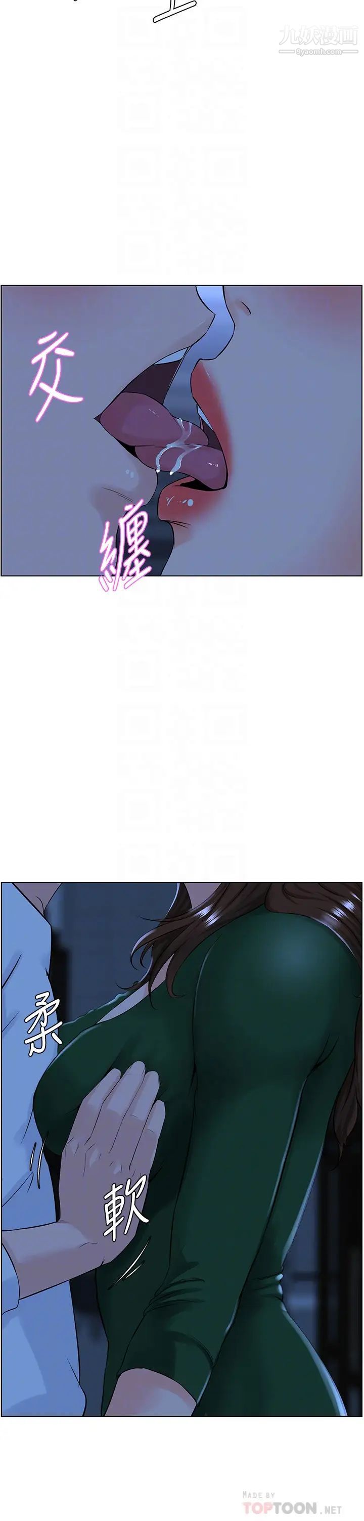 樓上的網美第19話-小聲點就不會被發現瞭