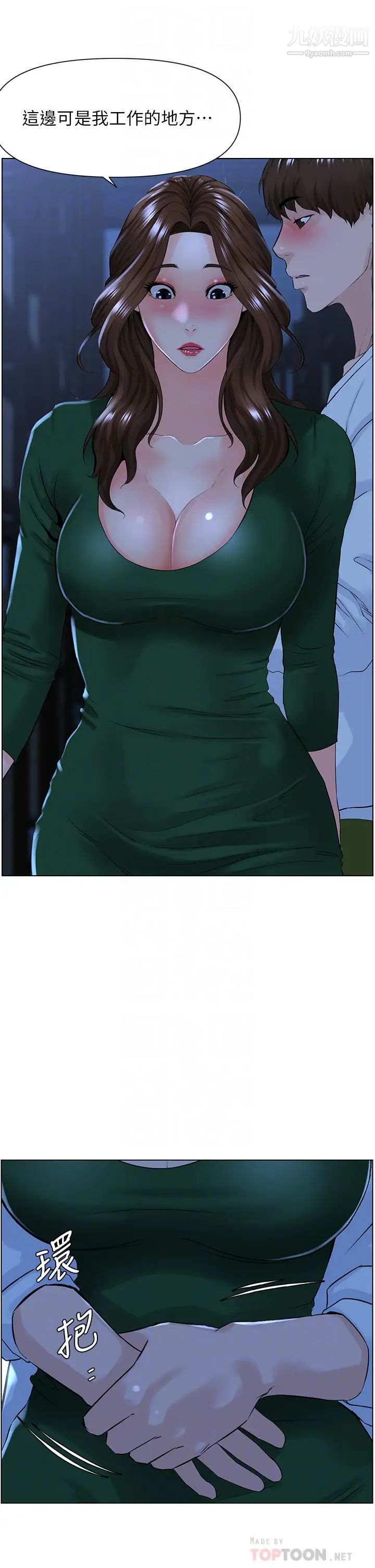 楼上的网美第19话-小声点就不会被发现瞭