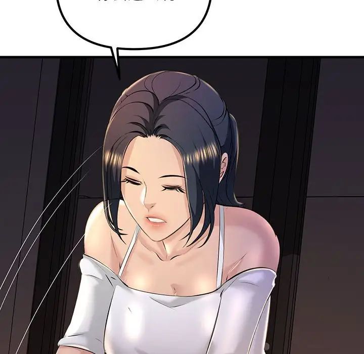 不正常关系第17话