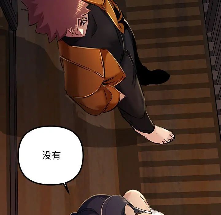 不正常关系第17话