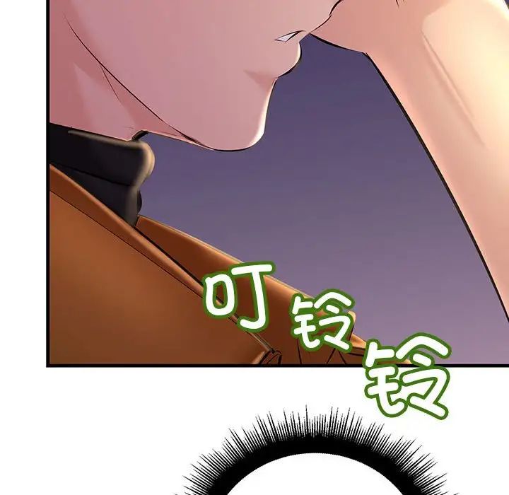 不正常关系第17話