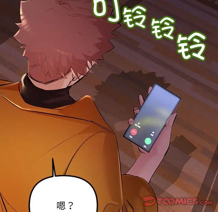 不正常关系第17话