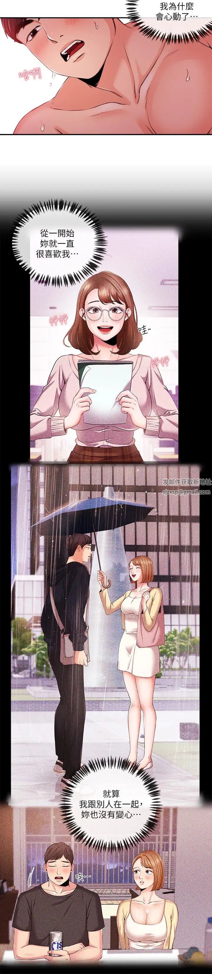 新聞主播第32話-心瑀熾熱的肉體