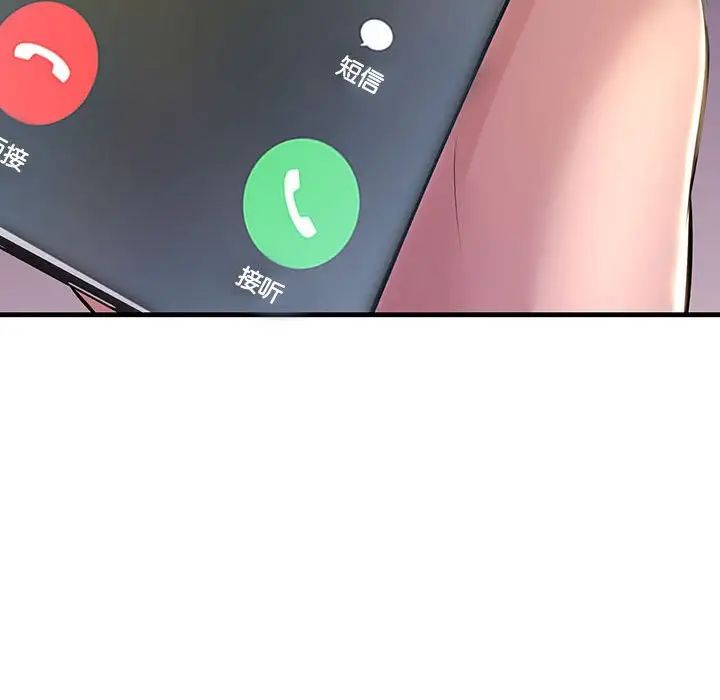 不正常关系第17话