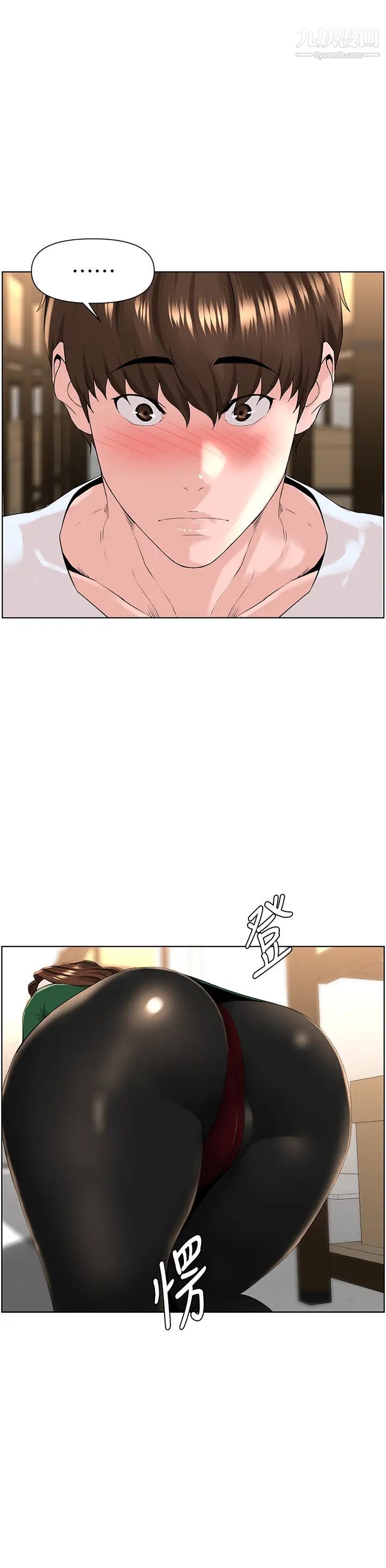 樓上的網美第19話-小聲點就不會被發現瞭