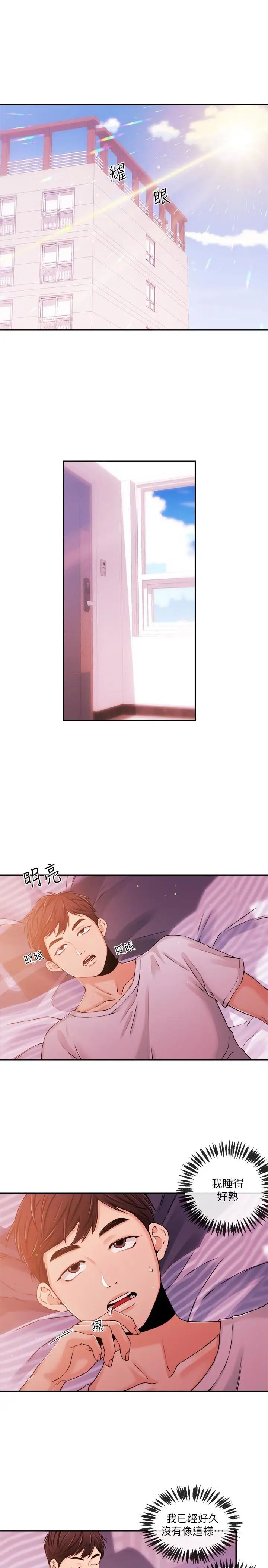 新闻主播第33话-夏太民的魔掌