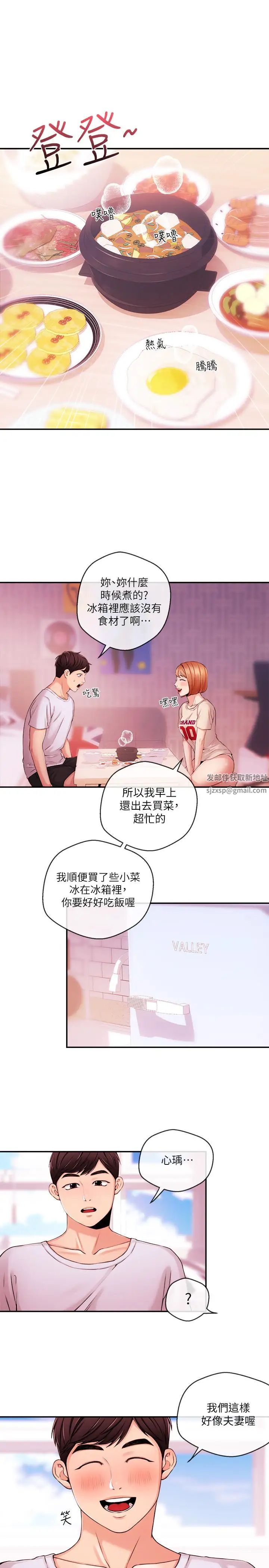 新聞主播第33話-夏太民的魔掌