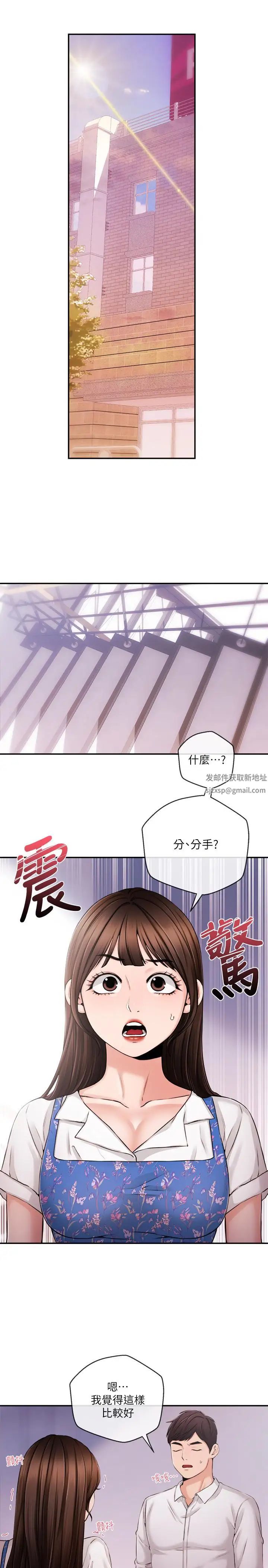 新闻主播第33话-夏太民的魔掌