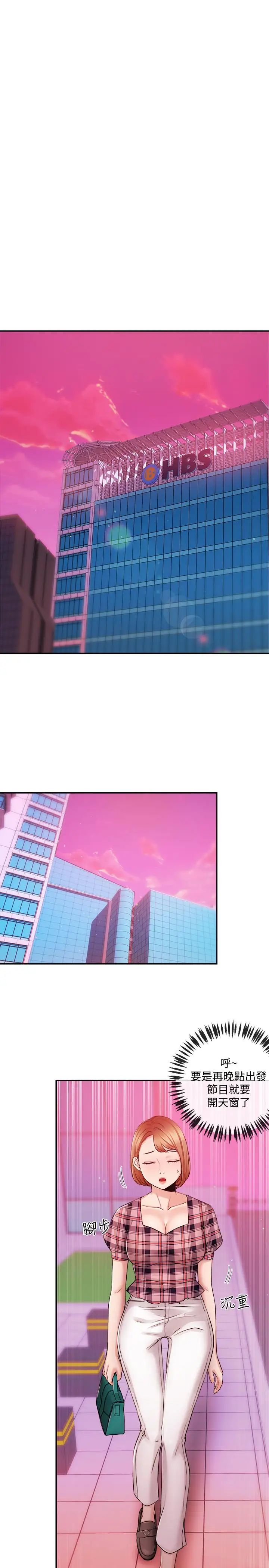 新闻主播第33话-夏太民的魔掌