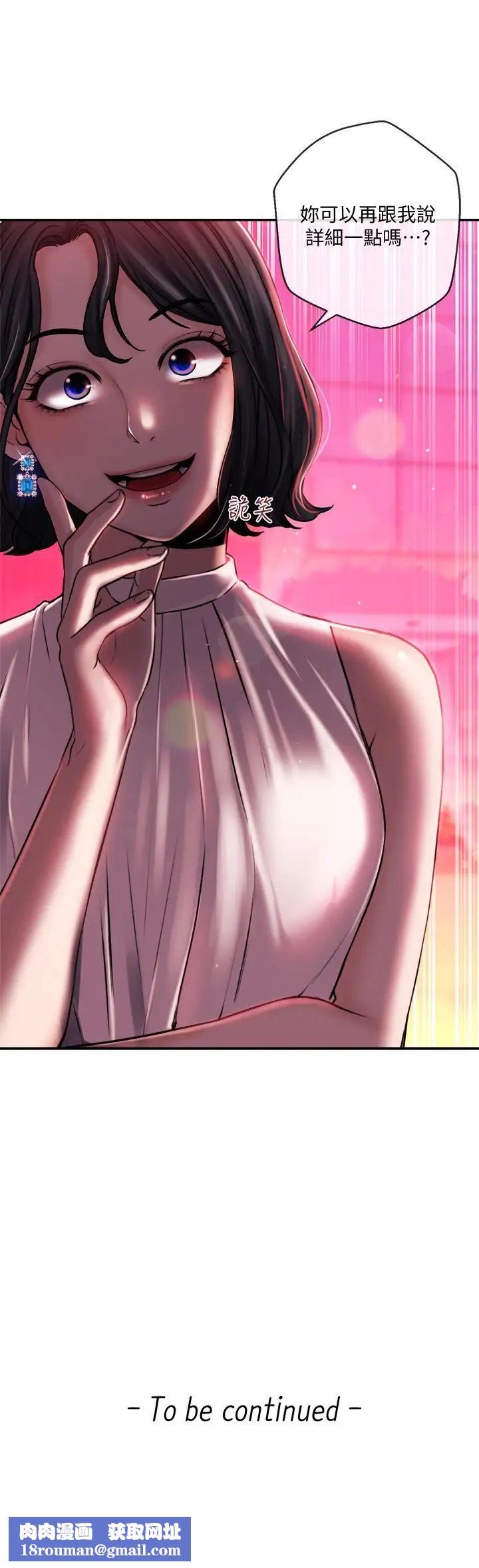 新闻主播第33话-夏太民的魔掌