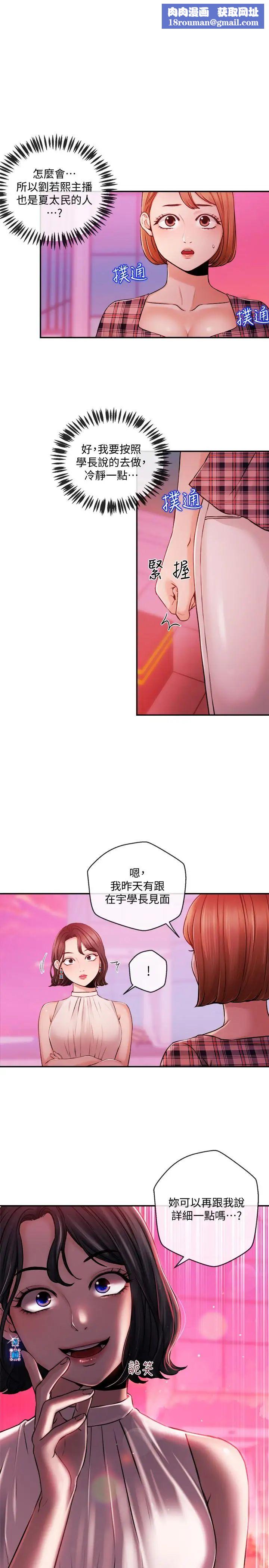 新闻主播第34话-大胆反击