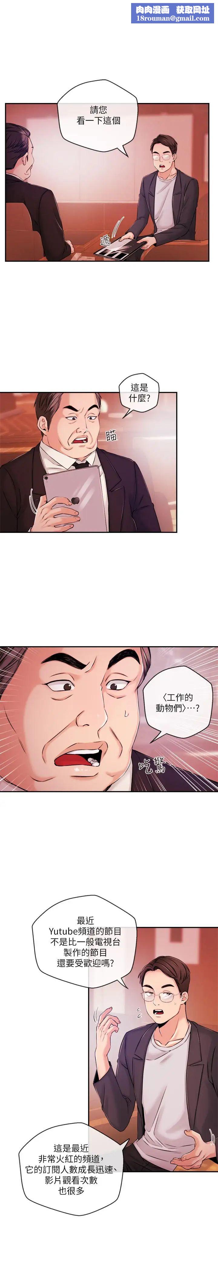 新闻主播第34话-大胆反击