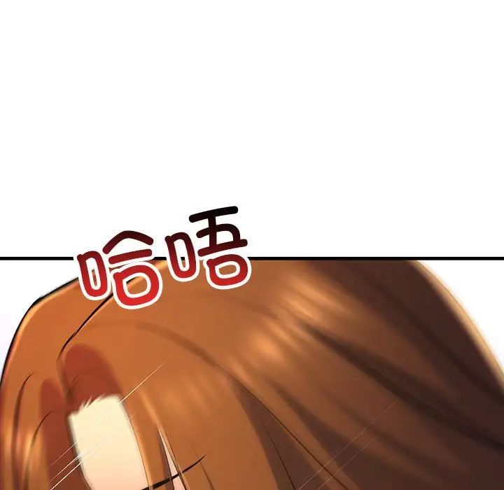 不正常关系第17話