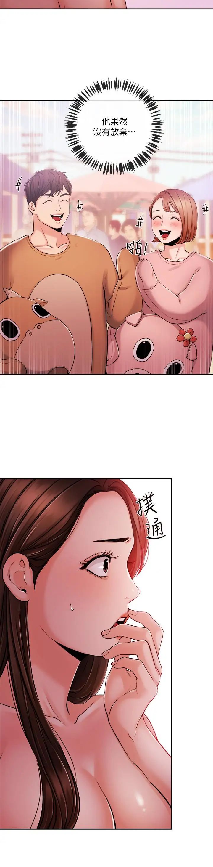 新闻主播第34话-大胆反击