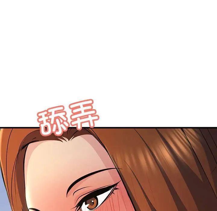 不正常关系第17話