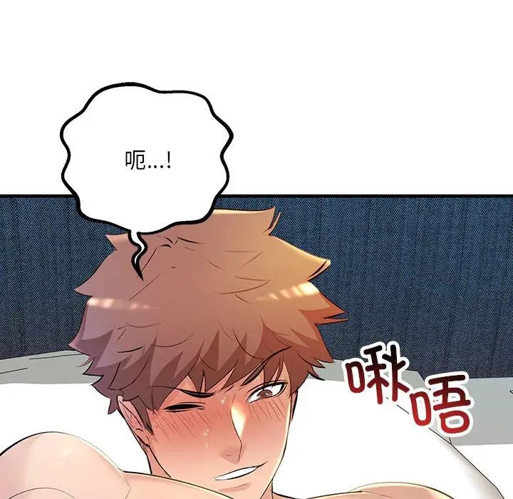 不正常关系第17话