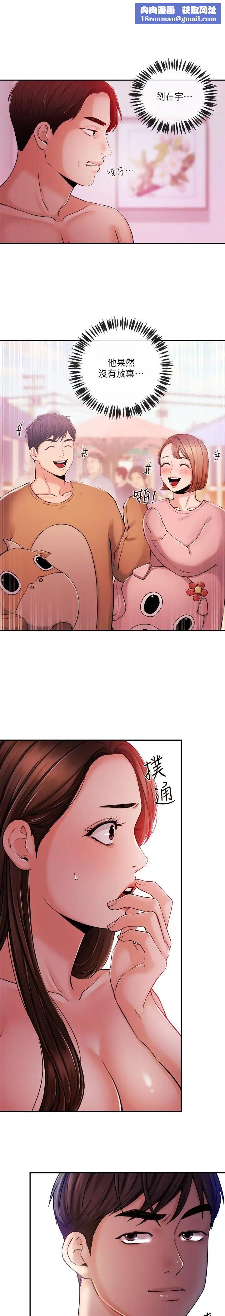 新聞主播第35話-與前女友重逢