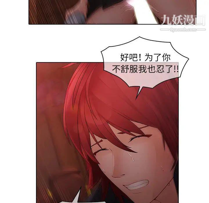 梦蝶第13话