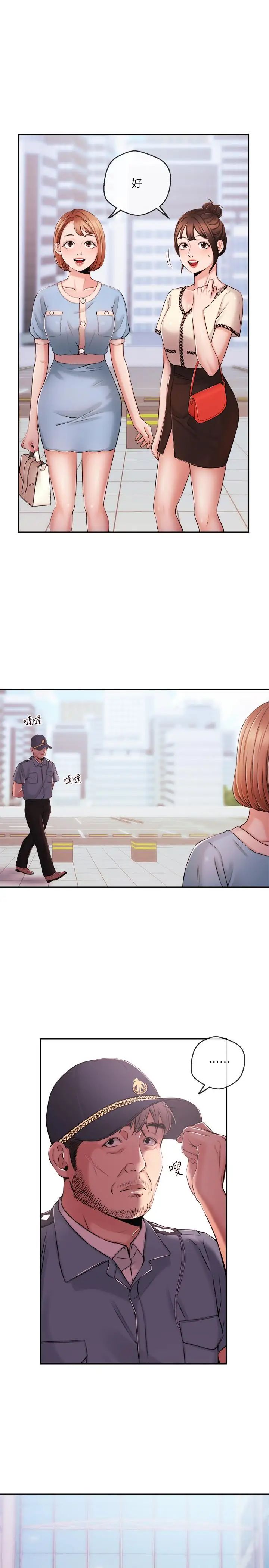 新聞主播第35話-與前女友重逢